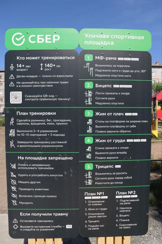 Мария Костюк: Во всех районах области создаем новые возможности для занятий спортом рядом с домом Мария Костюк: Во всех районах области создаем новые возможности для занятий спортом рядом с домом