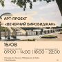 Суббота, в которую точно стоит выйти из дома