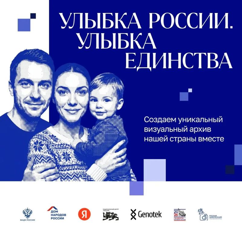 В России до 20 сентября будет проходить конкурс «Улыбка России