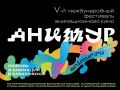 � ������ ��������� �������-2026� ������� ������� ASEAN�Russia Animation Market