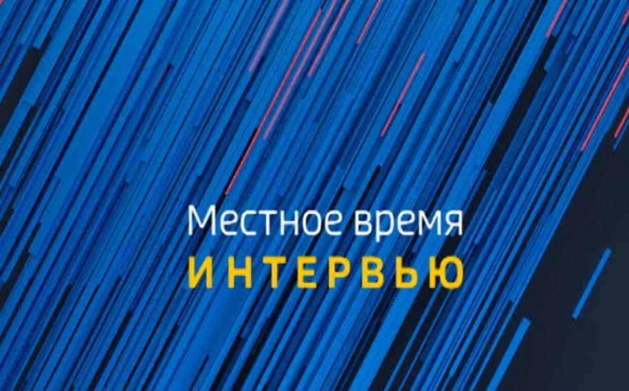 В эфире ГТРК «Бира» — выездное интервью о подготовке инструкторов первой помощи в ЕАО