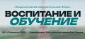 Уже завтра!. 14 августа заканчивается регистрация на главное образовательное событие этого лета! Его участниками станут: свыше 1200 педагогических работников ЕАО;