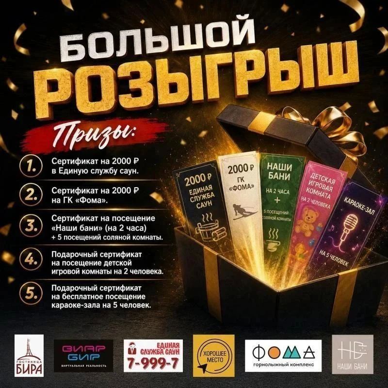 БОЛЬШОЙ РОЗЫГРЫШ ЗА ПОДПИСКУ!