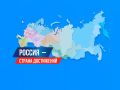 Всероссийский обзор перспективных направлений социального развития муниципальных образований 2026 года