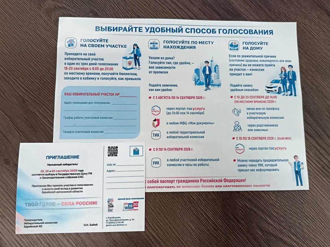 Мария Костюк: В этом году 18–20 сентября пройдут выборы депутатов Государственной Думы РФ и Законодательного Собрания ЕАО Мария Костюк: В этом году 18–20 сентября пройдут выборы депутатов Государственной Думы РФ и Законодательного Собрания ЕАО