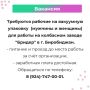 Вакансии и работа для тебя