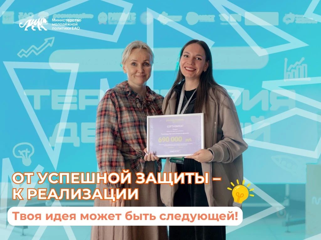 От идеи — к проекту: у твоей идеи тоже может быть свой грант!