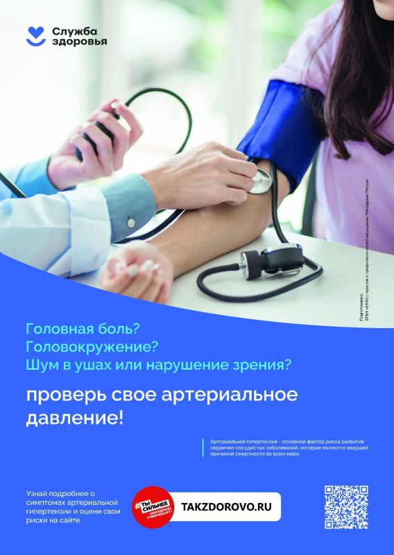Неделя здоровья сердца!. С 10 по 16 августа в календаре Минздрава РФ объявлена Неделя профилактики сердечно-сосудистых заболеваний (в честь Международного дня здорового сердца)