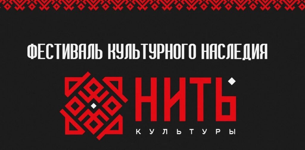 Сохраняем традиции — создаём новое!