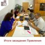 На заседании Правления 13.08.2026 рассмотрен вопрос о корректировке тарифов на питьевую воду и водоотведение для ОГПОБУ «Сельскохозяйственный техникум» на территории муниципального образования «Ленинское сельское поселение»...