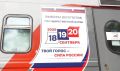 Брендированный пассажирский поезд "Россия" проследовал по станции Биробиджан