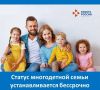 В 2024 году в ЕАО принят закон № 418-ОЗ «О многодетных семьях в Еврейской автономной области»
