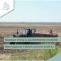 Уважаемые участники программы «Гектар на Дальнем Востоке и в Арктике»