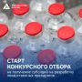 Объявлен третий конкурсный отбор на получение субсидий на разработку лекарственных препаратов