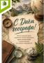 День географа: наука, которая помогает беречь леса
