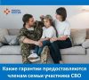 На основании Трудового кодекса Российской Федерации предоставляются следующие гарантии: