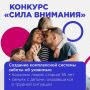 20 августа Фонд Тимченко начинает прием заявок на открытый конкурс «Сила внимания – 2026»