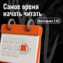 А ты знаешь, что произошло вчера в Биробиджане?