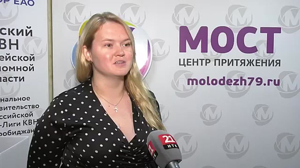 В Еврейской автономной области открылась Школа социального проектирования