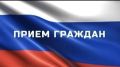 Заместитель прокурора Еврейской автономной области Дмитрий Капинос проведет выездной личный прием граждан в с. Птичник Биробиджанского района ЕАО