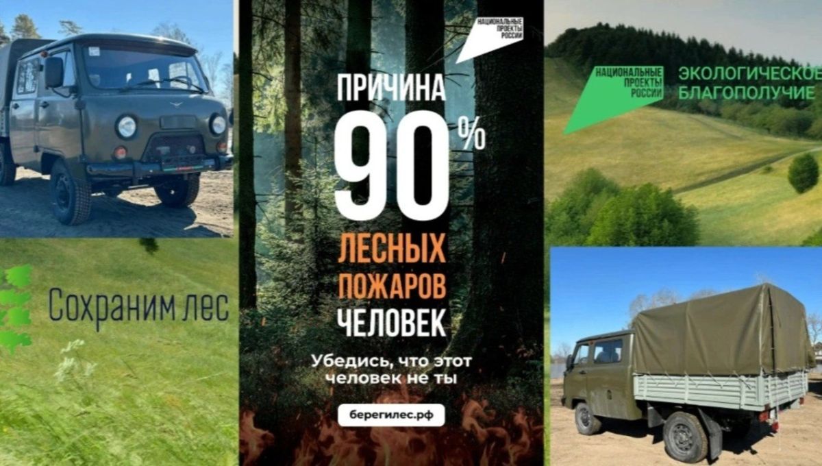 Уникальный лесопатрульный комплекс вышел на маршруты ЕАО