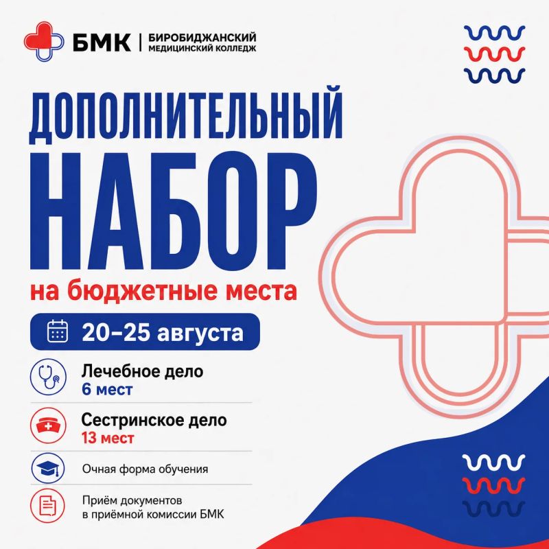 В БМК открыт дополнительный набор на бюджет