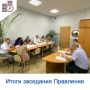 Сегодня состоялось заседание Правления департамента по вопросу установления индивидуальной платы за технологическое присоединение энергопринимающих устройств объекта «Многоквартирный дом №3. Второй этап строительства