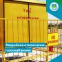 Внимание! Аварийное отключение газоснабжения