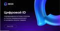 MAX — максимум возможностей для удобных и современных покупок