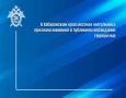 � ����������� ���� ������� ���������� �������� �������� � ��������� ���������� ����������