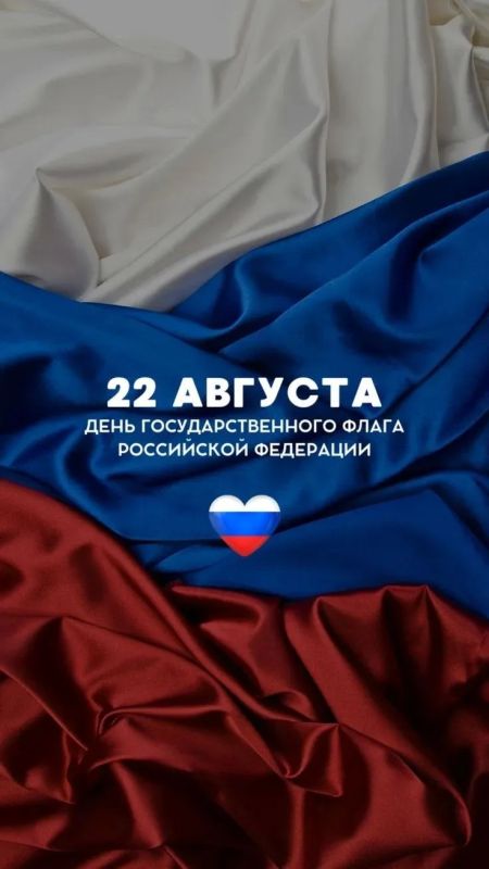 С Днём Государственного флага Российской Федерации!