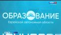 В автономии завершился двухдневный образовательный форум