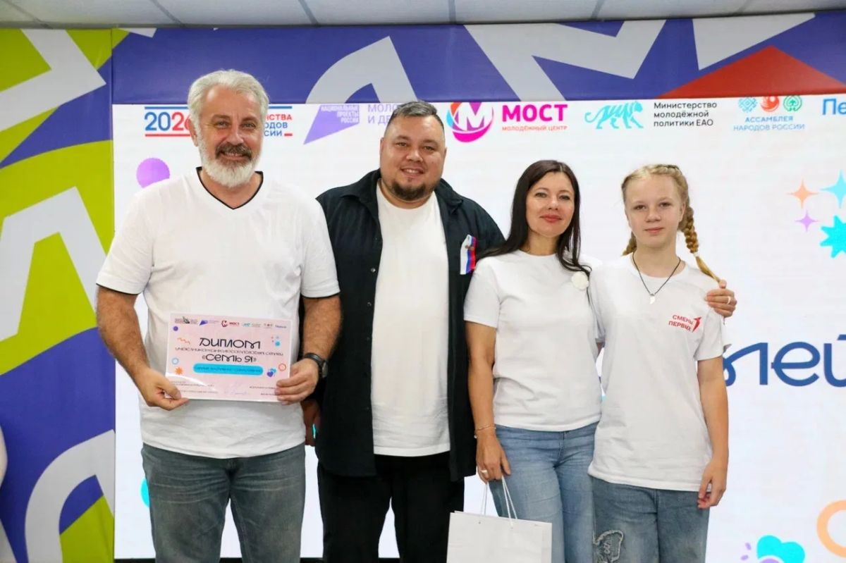 День Государственного флага России объединил молодёжь и семьи Еврейской автономной области! День Государственного флага России объединил молодёжь и семьи Еврейской автономной области!