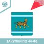 За период с 13.08 по 20.08 в ОГКУ "Центр государственных закупок Еврейской автономной области" в рамках Федерального закона № 44-ФЗ поступило 76 заявок на сумму 285 732 134,37 рублей, опубликовано 39 закупок, на сумму 168...