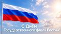 Мария Костюк: Сегодня в нашей стране отмечается День Государственного флага России