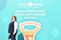 Международный образовательный форум «Обучение и воспитание» завершен