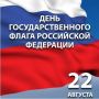 Современный триколор насчитывает более чем 300-летнюю историю