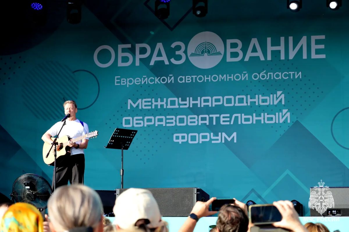 МЧС России - участники Международного образовательного форума в Биробиджане МЧС России - участники Международного образовательного форума в Биробиджане