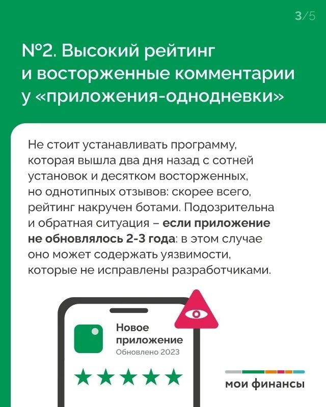 Как не скачать вирус вместо приложения Как не скачать вирус вместо приложения