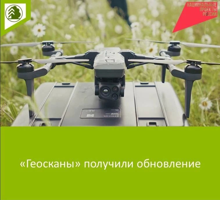 Лесной мониторинг ЕАО выходит на новый уровень!