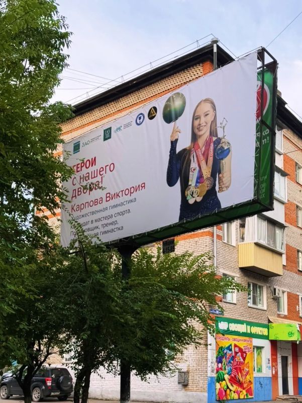 Спортсменки ЕАО — пример целеустремленности для подрастающего поколения