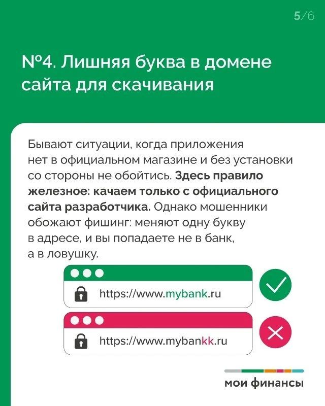 Как не скачать вирус вместо приложения Как не скачать вирус вместо приложения