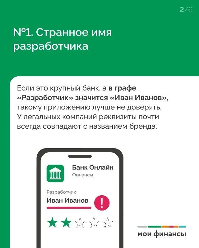 Как не скачать вирус вместо приложения Как не скачать вирус вместо приложения