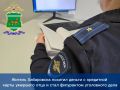 Житель Хабаровска похитил деньги с кредитной карты умершего отца и стал фигурантом уголовного дела
