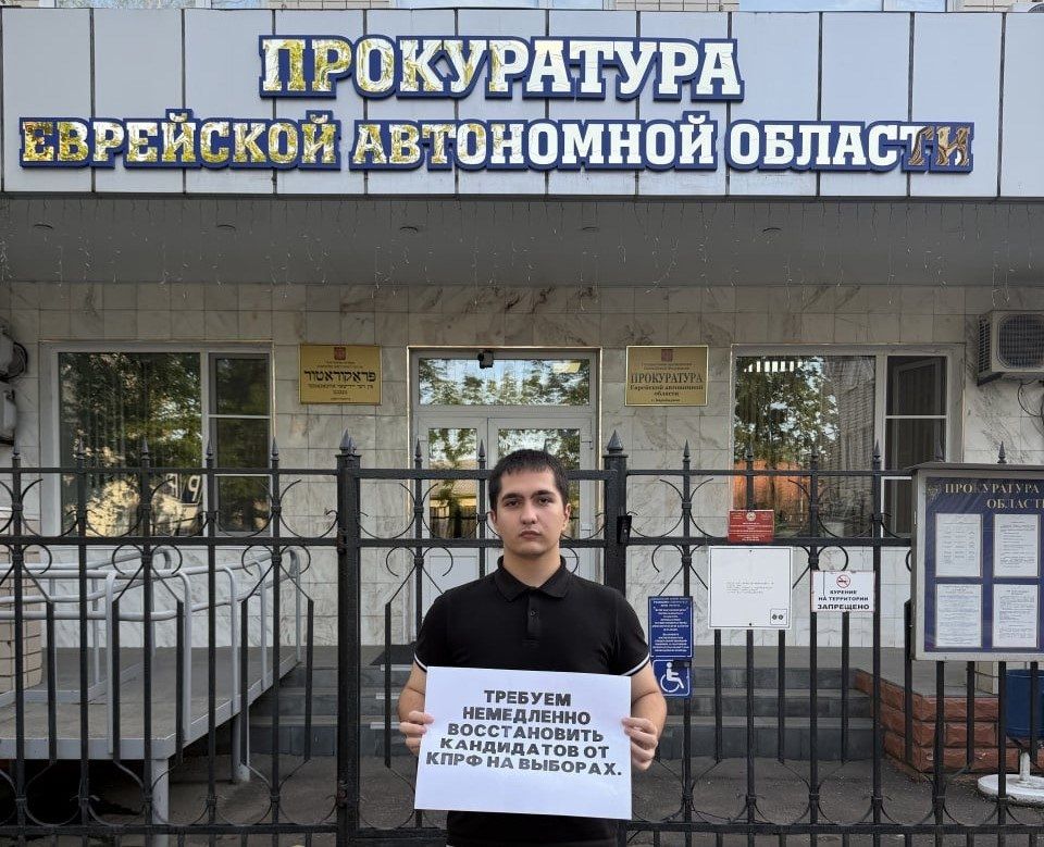 Коммунисты ЕАО выступили в поддержку товарищей, вероломно снятых с выборов Коммунисты ЕАО выступили в поддержку товарищей, вероломно снятых с выборов