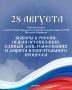 Выборы-2026: встреча #МЧСЕАО с избиркомом