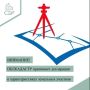 ОГБУ «Облкадастр» проводится государственная кадастровая оценка земельных участков