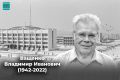 Сегодня, 26 августа, исполнилось бы 84 года нашему земляку, Почетному гражданину Еврейской автономной области Владимиру Ивановичу Ващенко, чей жизненный путь – ещё один достойный пример служения малой родине