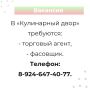 Вакансии и работа для тебя