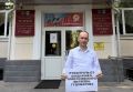Коммунисты ЕАО выступили в поддержку товарищей, вероломно снятых с выборов
